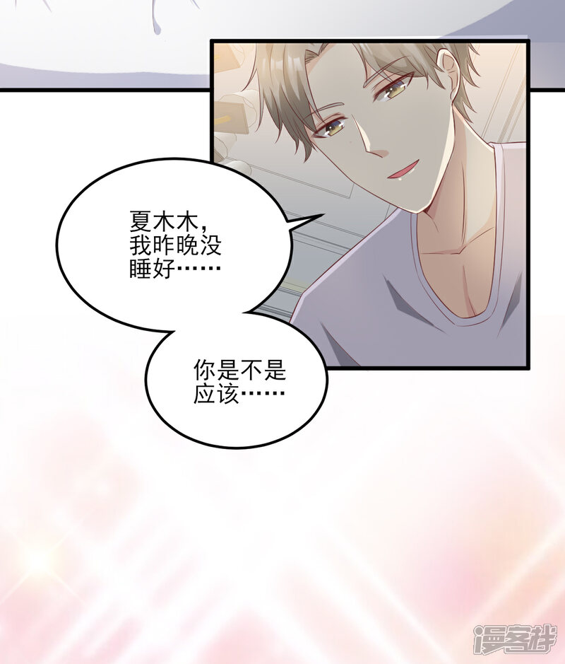 《独家宠爱我的甜心宝贝》第18话 情敌身份大反转？ 第15页