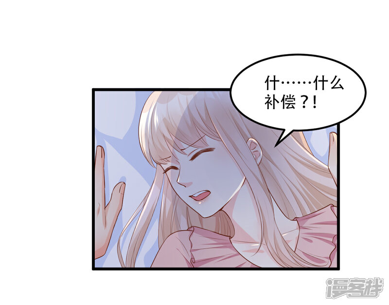 《独家宠爱我的甜心宝贝》第18话 情敌身份大反转？ 第17页