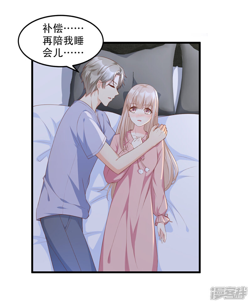 《独家宠爱我的甜心宝贝》第18话 情敌身份大反转？ 第18页
