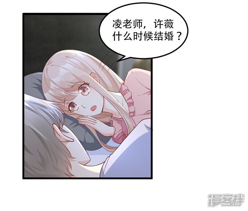 《独家宠爱我的甜心宝贝》第18话 情敌身份大反转？ 第20页