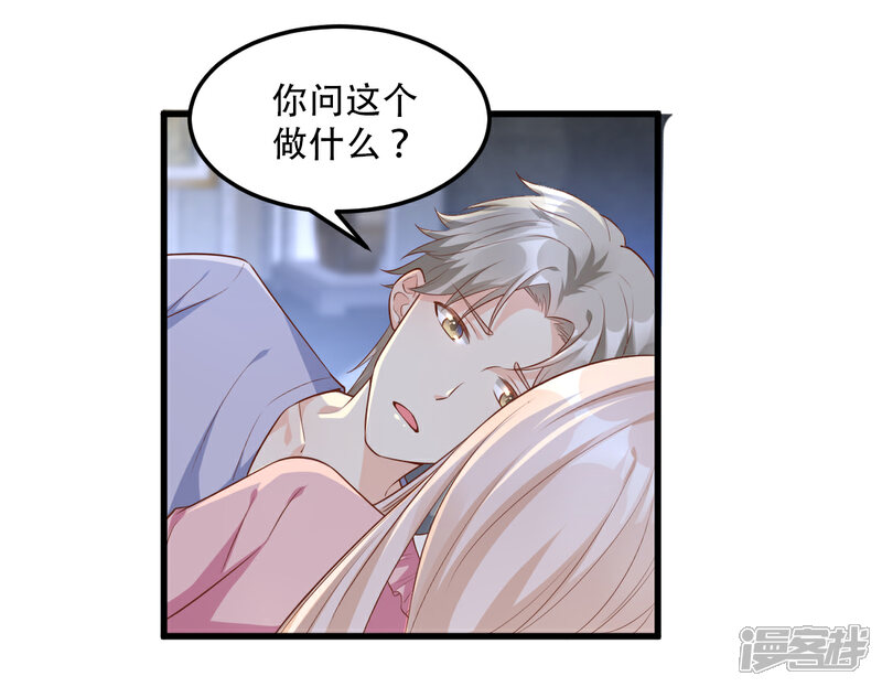 《独家宠爱我的甜心宝贝》第18话 情敌身份大反转？ 第21页