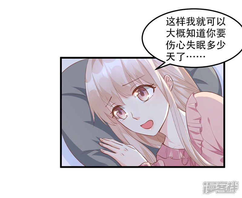 《独家宠爱我的甜心宝贝》第18话 情敌身份大反转？ 第22页
