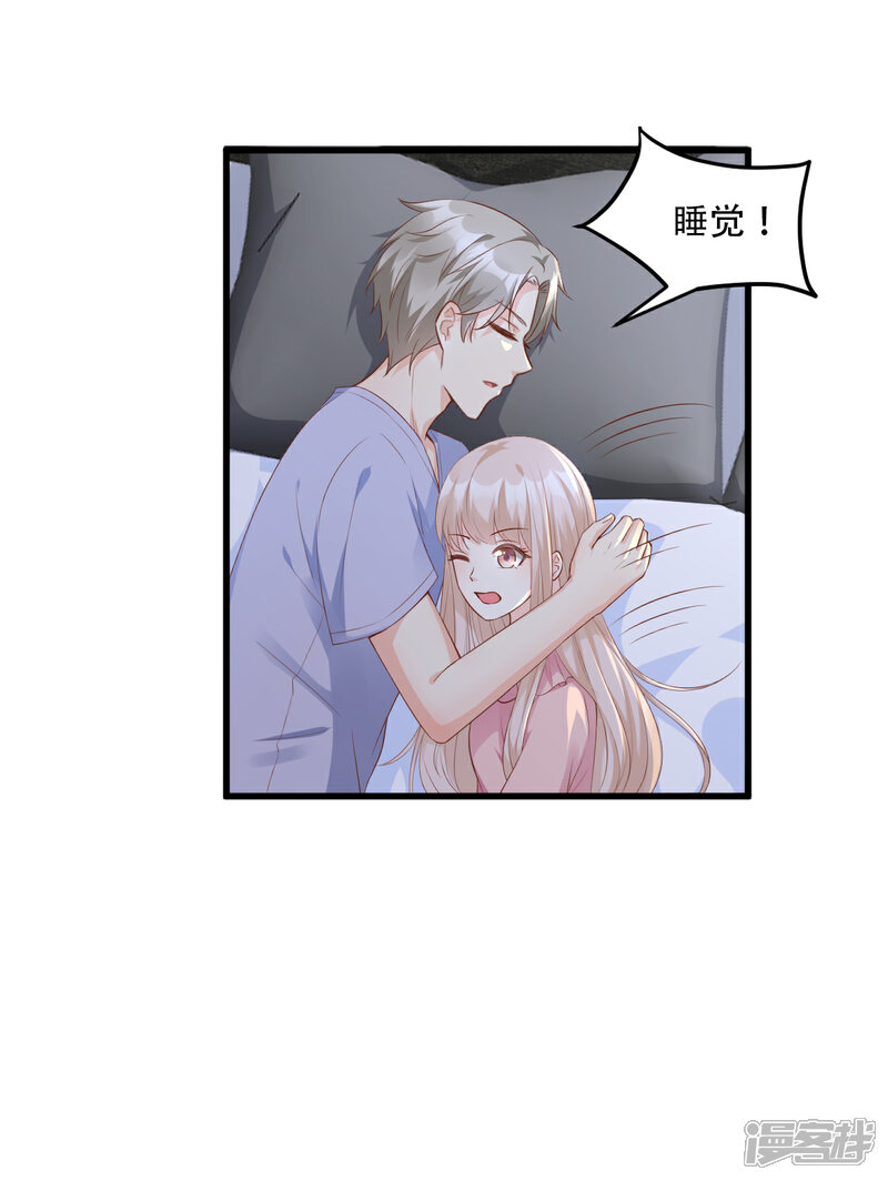 《独家宠爱我的甜心宝贝》第18话 情敌身份大反转？ 第23页