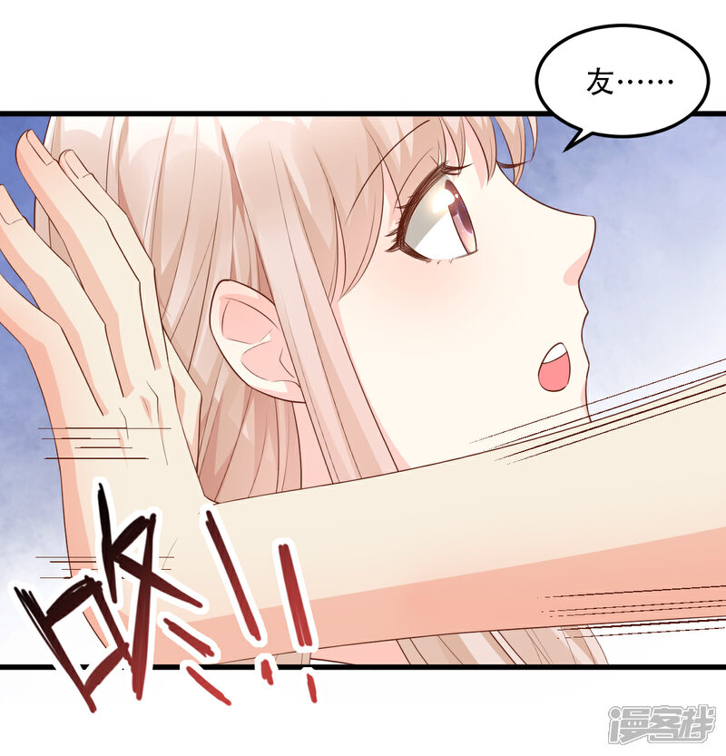 《独家宠爱我的甜心宝贝》第18话 情敌身份大反转？ 第26页