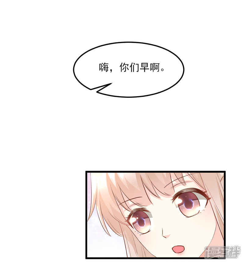 《独家宠爱我的甜心宝贝》第18话 情敌身份大反转？ 第29页