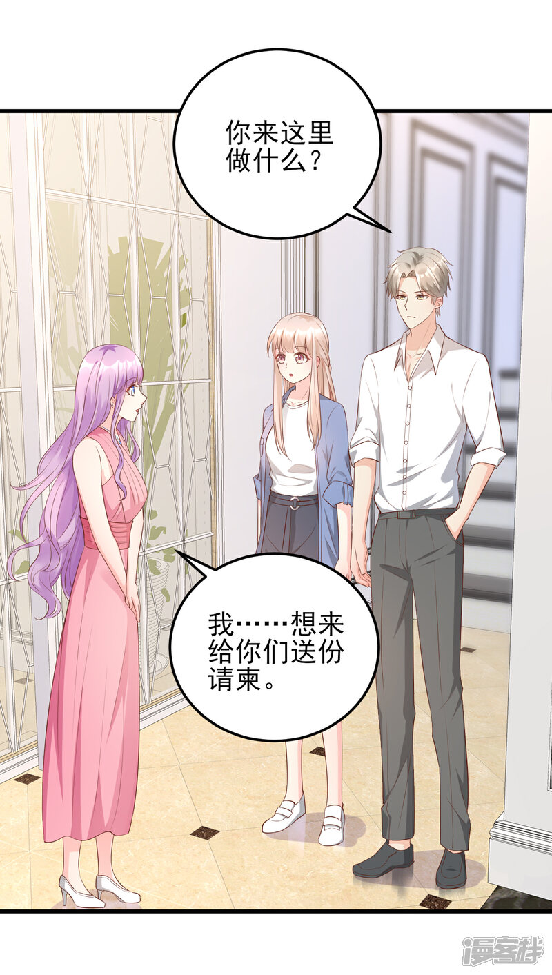 《独家宠爱我的甜心宝贝》第18话 情敌身份大反转？ 第31页