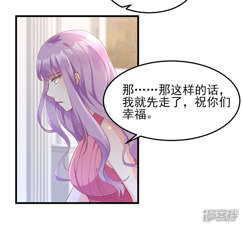 《独家宠爱我的甜心宝贝》第18话 情敌身份大反转？ 第38页