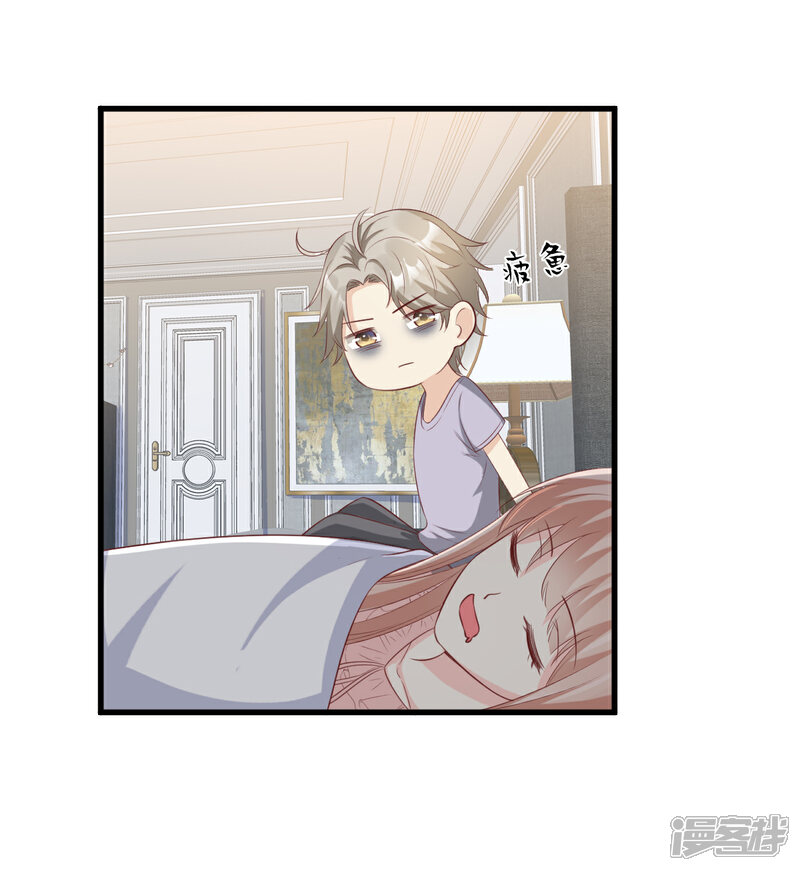 《独家宠爱我的甜心宝贝》第18话 情敌身份大反转？ 第3页