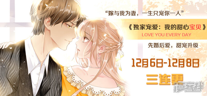 《独家宠爱我的甜心宝贝》第18话 情敌身份大反转？ 第40页
