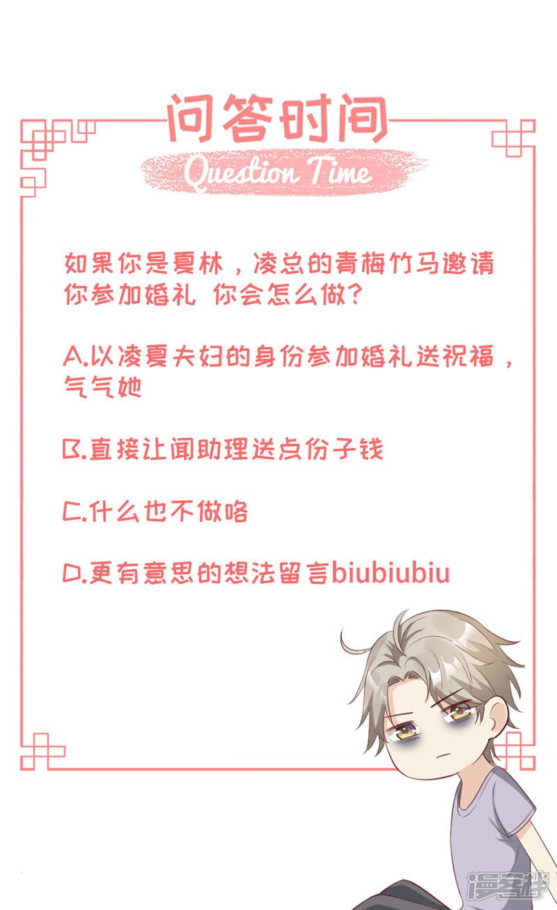 《独家宠爱我的甜心宝贝》第18话 情敌身份大反转？ 第41页