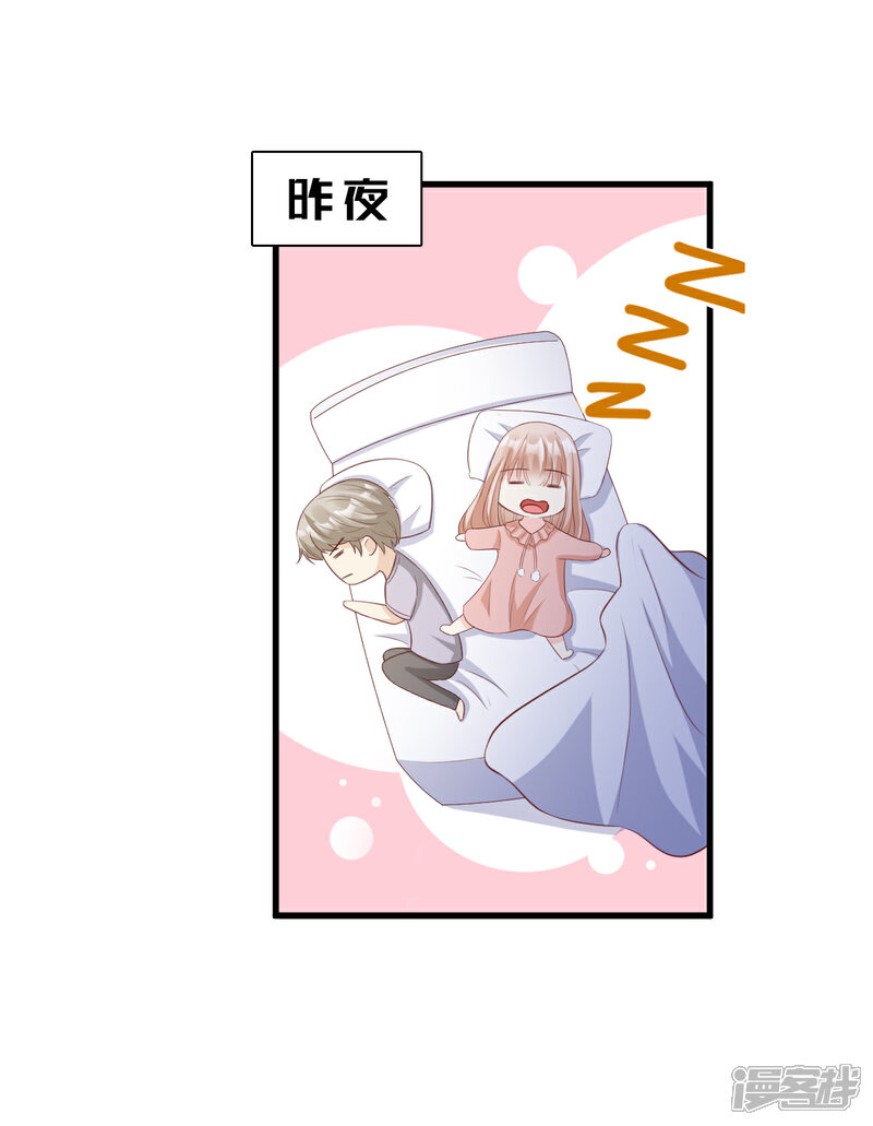 《独家宠爱我的甜心宝贝》第18话 情敌身份大反转？ 第5页