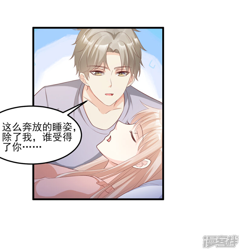 《独家宠爱我的甜心宝贝》第18话 情敌身份大反转？ 第7页