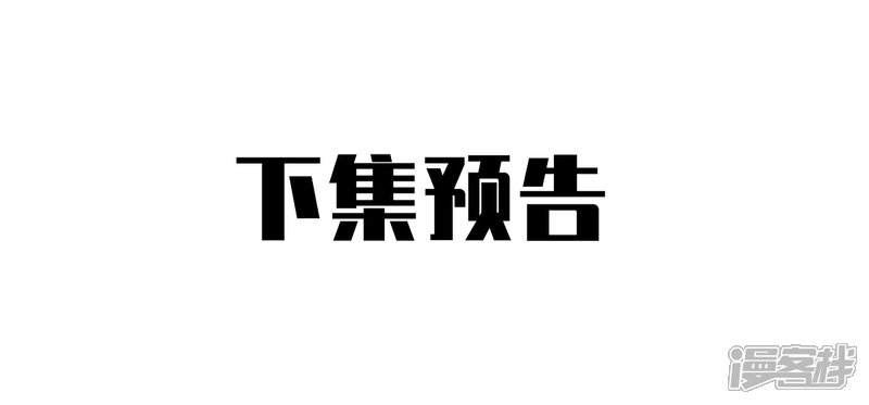 《独家宠爱我的甜心宝贝》番外篇 送命题 第16页