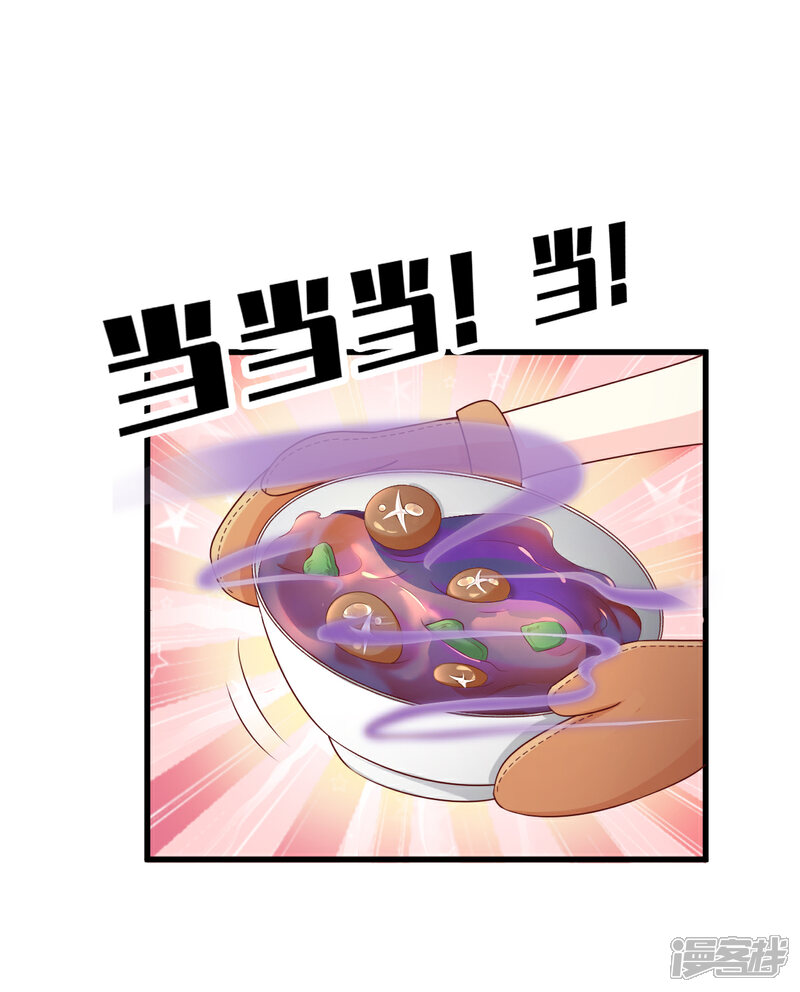 《独家宠爱我的甜心宝贝》番外篇 送命题 第18页