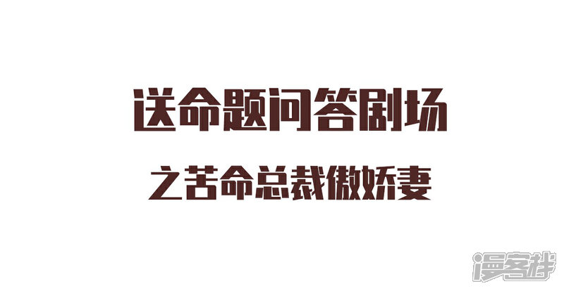 《独家宠爱我的甜心宝贝》番外篇 送命题 第1页