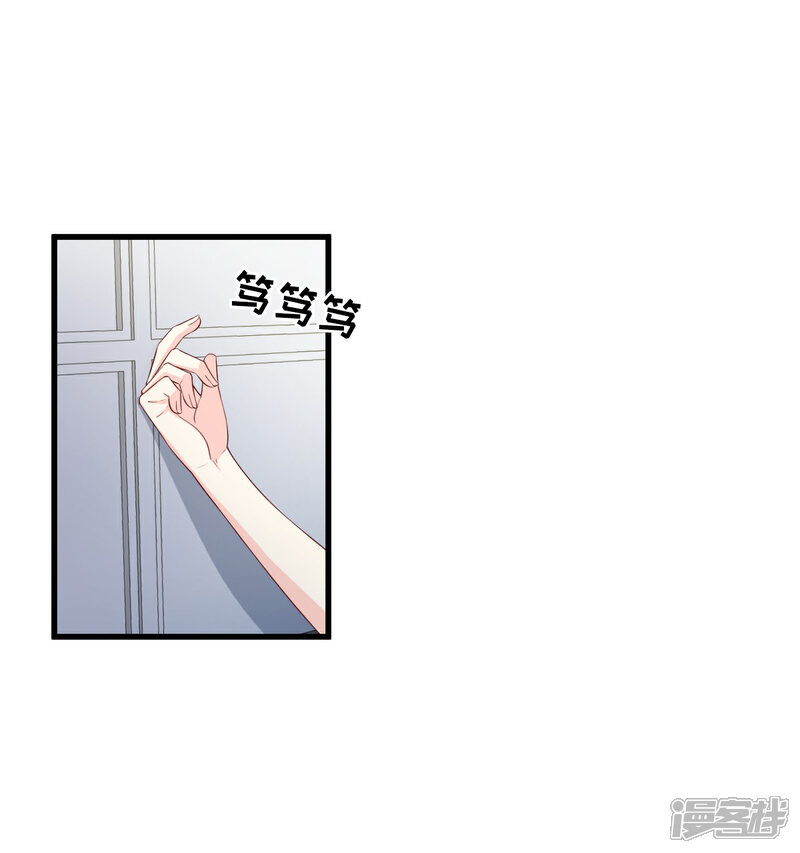 《独家宠爱我的甜心宝贝》第20话 干了这碗毒鸡汤 第28页