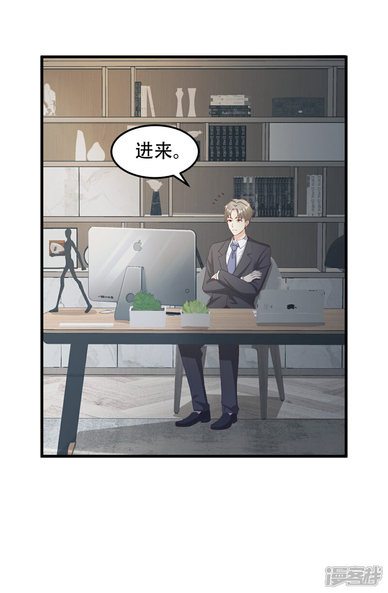 《独家宠爱我的甜心宝贝》第20话 干了这碗毒鸡汤 第29页