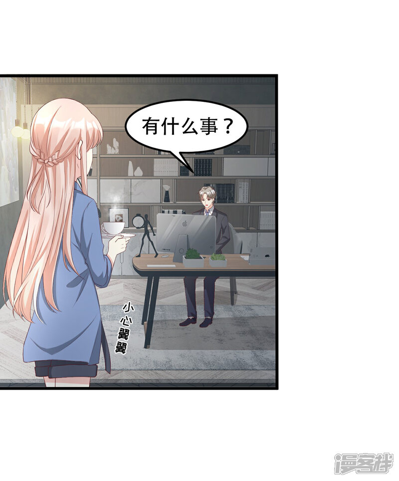 《独家宠爱我的甜心宝贝》第20话 干了这碗毒鸡汤 第30页
