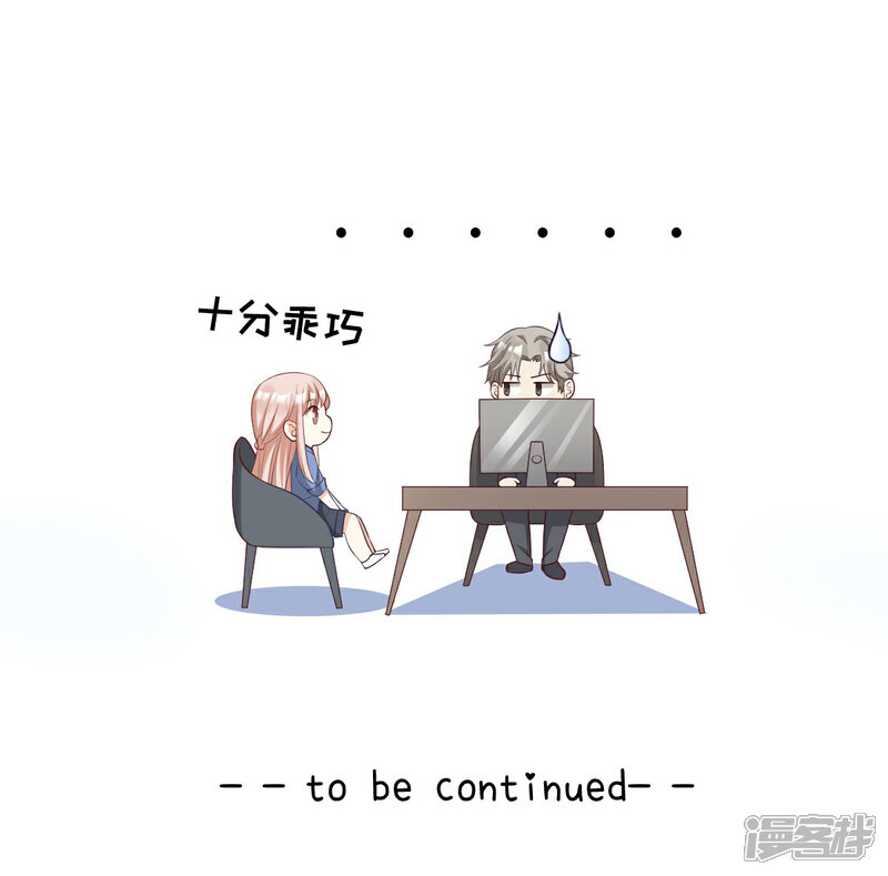 《独家宠爱我的甜心宝贝》第20话 干了这碗毒鸡汤 第37页
