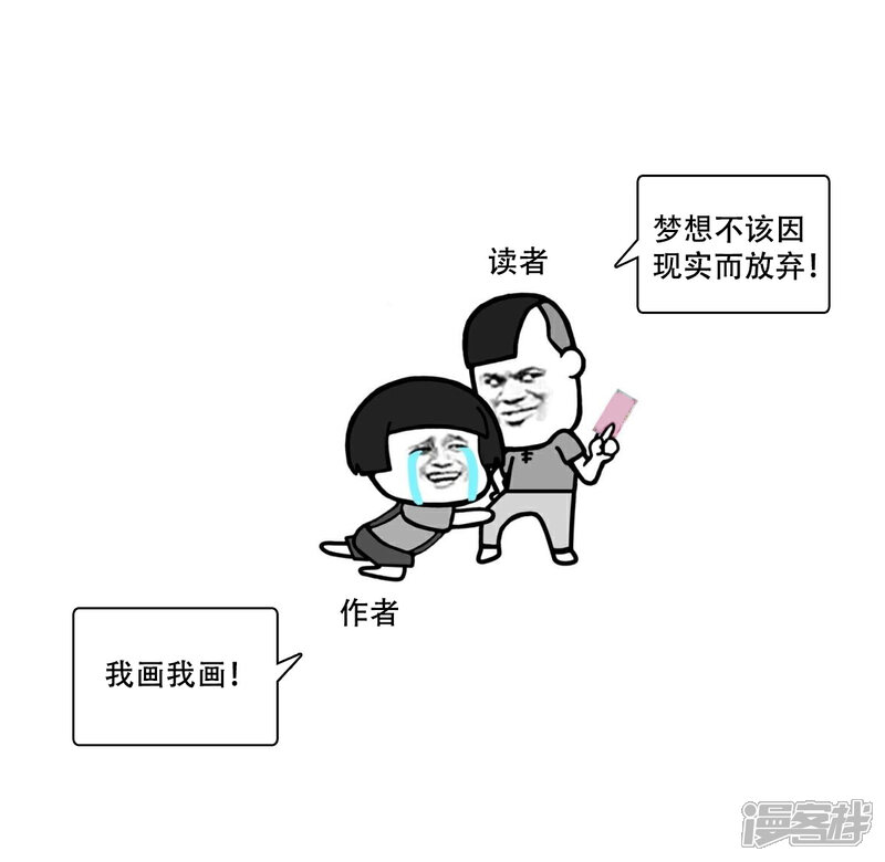 《独家宠爱我的甜心宝贝》第20话 干了这碗毒鸡汤 第45页