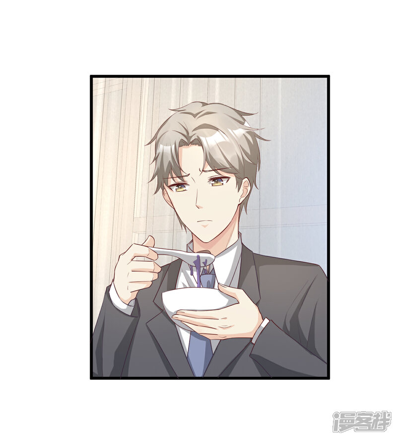 《独家宠爱我的甜心宝贝》第20话 干了这碗毒鸡汤 第4页