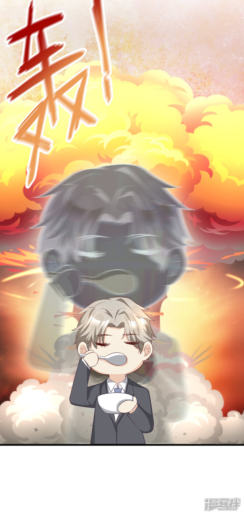 《独家宠爱我的甜心宝贝》第20话 干了这碗毒鸡汤 第6页