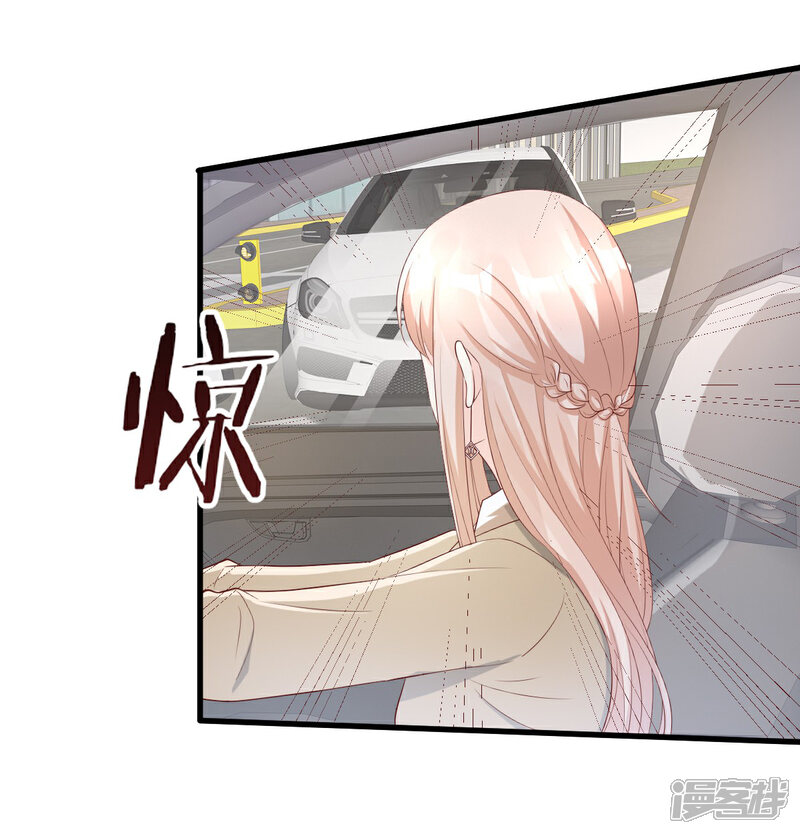 《独家宠爱我的甜心宝贝》第22话 惊险的车祸现场 第11页