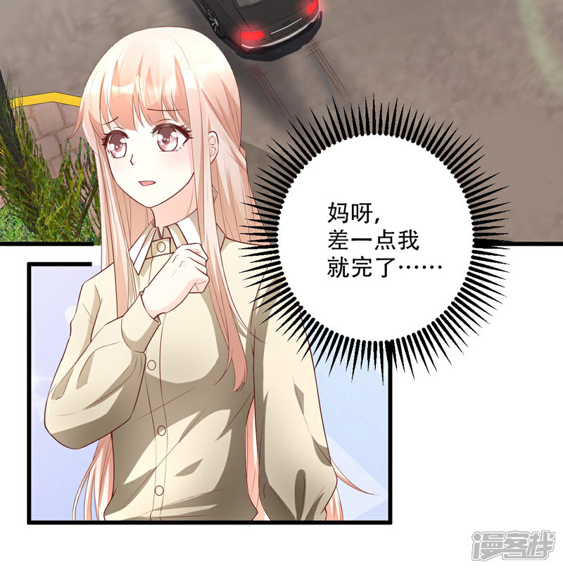 《独家宠爱我的甜心宝贝》第22话 惊险的车祸现场 第16页