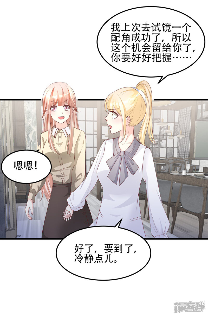 《独家宠爱我的甜心宝贝》第22话 惊险的车祸现场 第23页