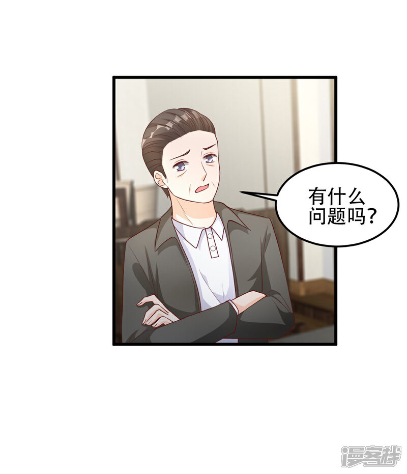 《独家宠爱我的甜心宝贝》第22话 惊险的车祸现场 第26页