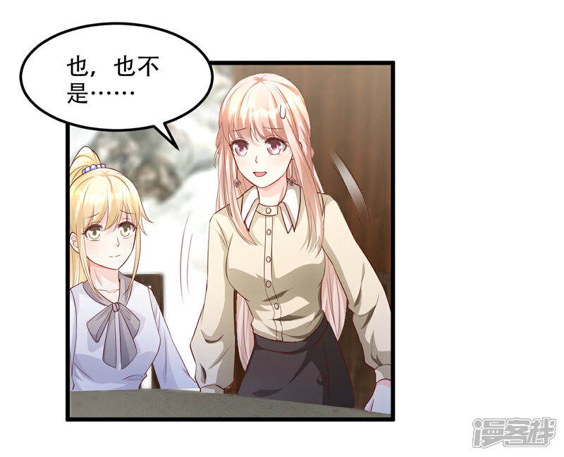 《独家宠爱我的甜心宝贝》第22话 惊险的车祸现场 第27页
