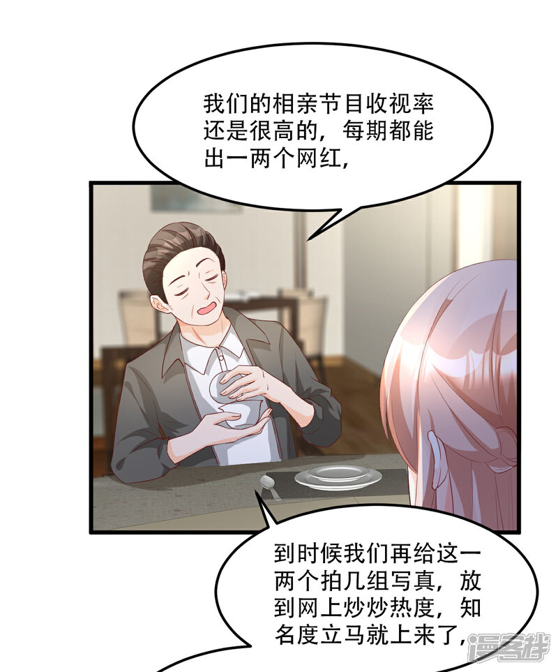 《独家宠爱我的甜心宝贝》第22话 惊险的车祸现场 第29页
