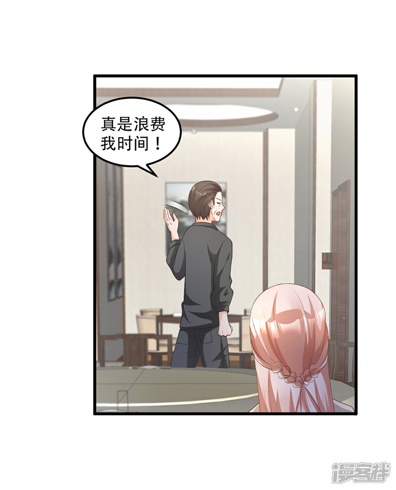 《独家宠爱我的甜心宝贝》第22话 惊险的车祸现场 第38页