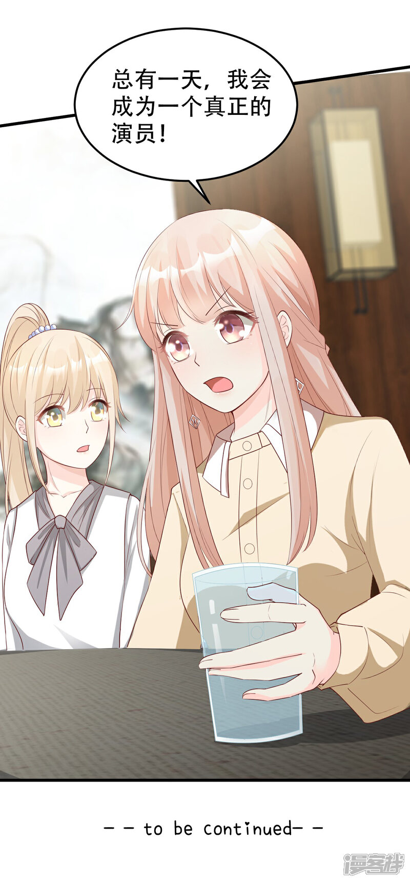《独家宠爱我的甜心宝贝》第22话 惊险的车祸现场 第42页