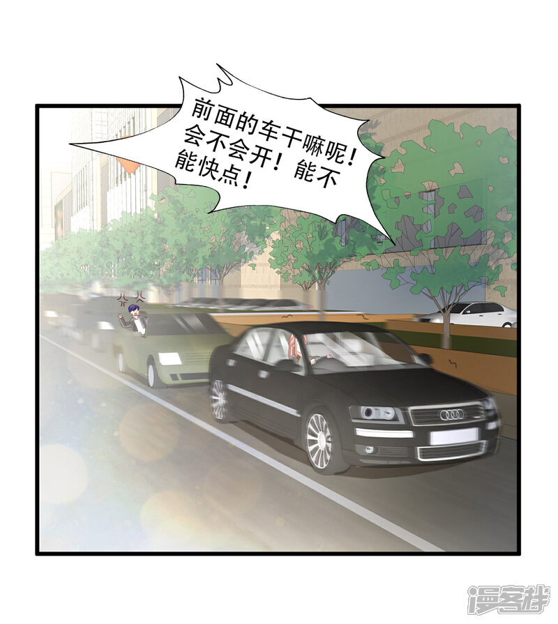《独家宠爱我的甜心宝贝》第22话 惊险的车祸现场 第4页