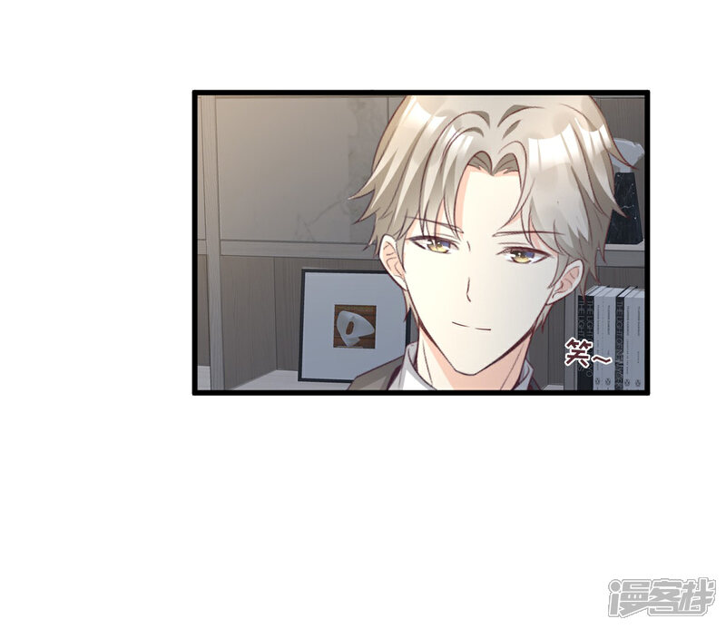 《独家宠爱我的甜心宝贝》第21话 赚钱养木木 第24页