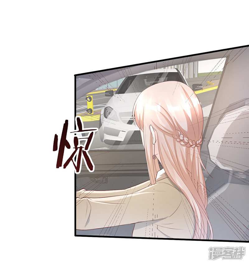 《独家宠爱我的甜心宝贝》第21话 赚钱养木木 第34页