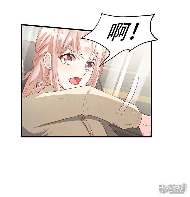 《独家宠爱我的甜心宝贝》第21话 赚钱养木木 第35页