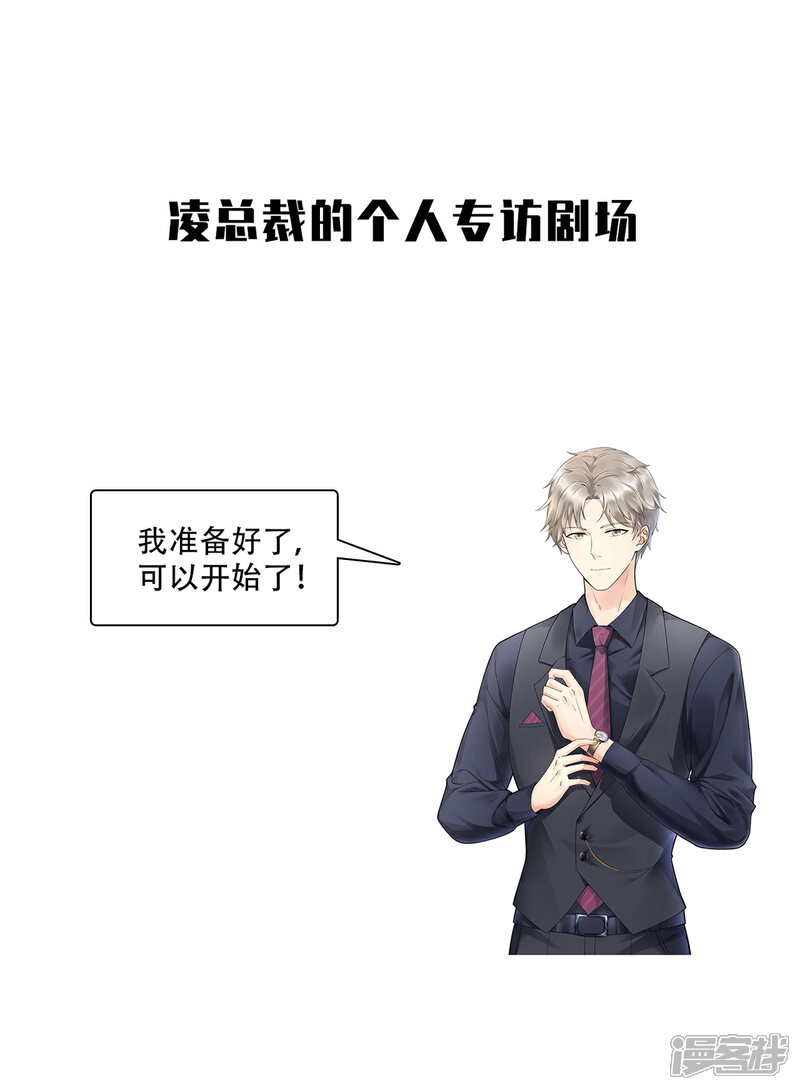 《独家宠爱我的甜心宝贝》第21话 赚钱养木木 第36页