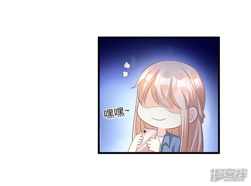 《独家宠爱我的甜心宝贝》第21话 赚钱养木木 第6页