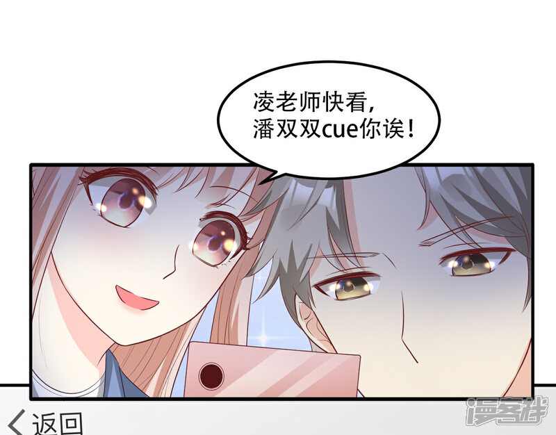 《独家宠爱我的甜心宝贝》第21话 赚钱养木木 第8页