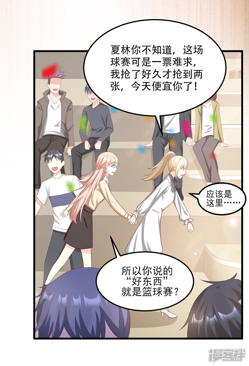 《独家宠爱我的甜心宝贝》第23话 爱的越深，伤才越痛！ 第10页