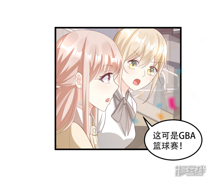 《独家宠爱我的甜心宝贝》第23话 爱的越深，伤才越痛！ 第11页
