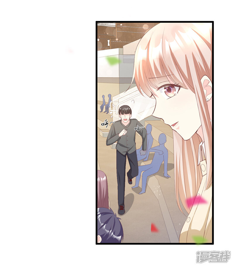 《独家宠爱我的甜心宝贝》第23话 爱的越深，伤才越痛！ 第13页
