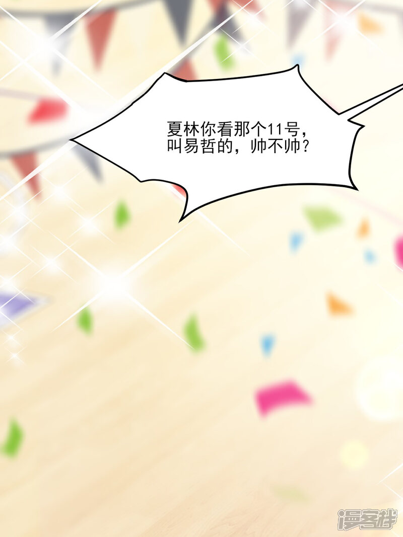 《独家宠爱我的甜心宝贝》第23话 爱的越深，伤才越痛！ 第20页