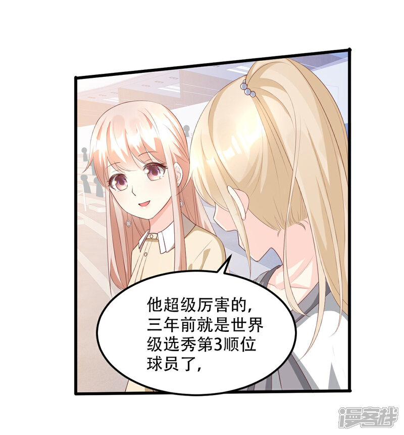 《独家宠爱我的甜心宝贝》第23话 爱的越深，伤才越痛！ 第22页