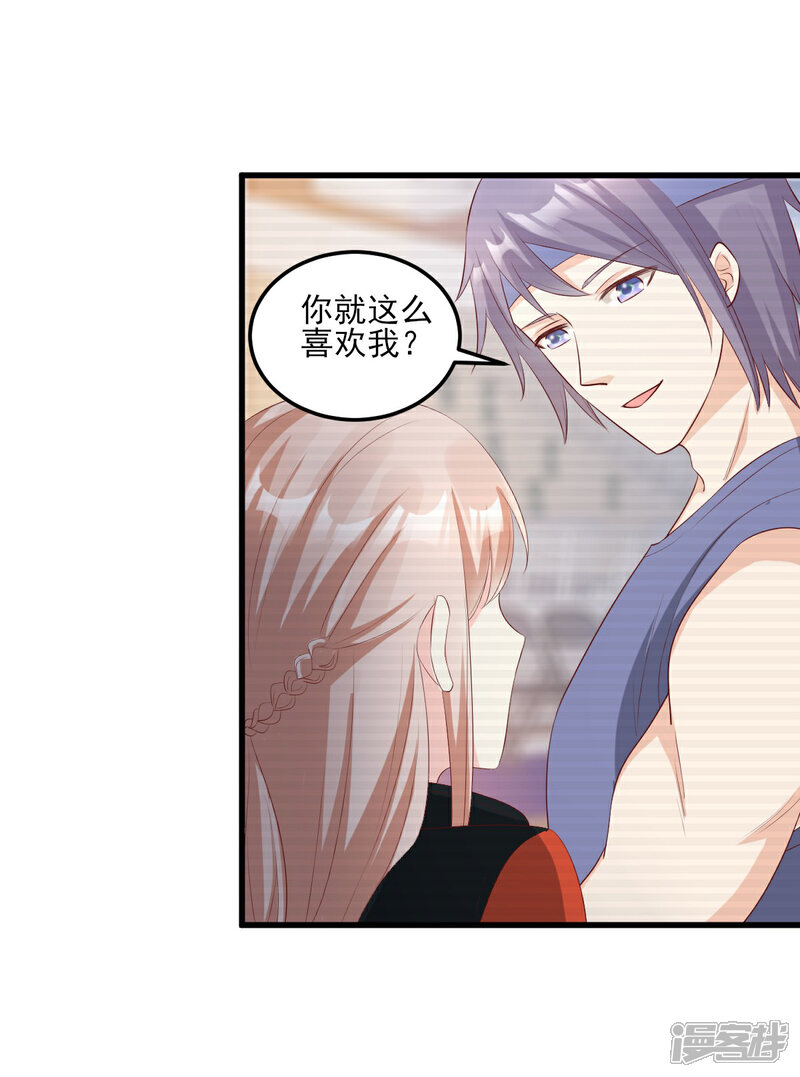 《独家宠爱我的甜心宝贝》第23话 爱的越深，伤才越痛！ 第29页
