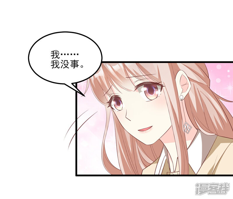 《独家宠爱我的甜心宝贝》第23话 爱的越深，伤才越痛！ 第32页