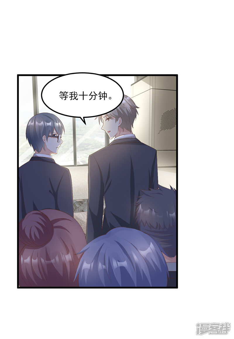 《独家宠爱我的甜心宝贝》第23话 爱的越深，伤才越痛！ 第36页