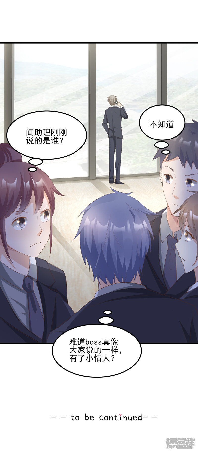 《独家宠爱我的甜心宝贝》第23话 爱的越深，伤才越痛！ 第38页